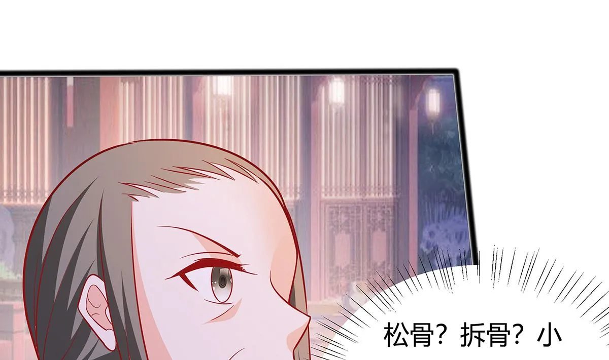 第8话 我的丫头会功夫 第47页