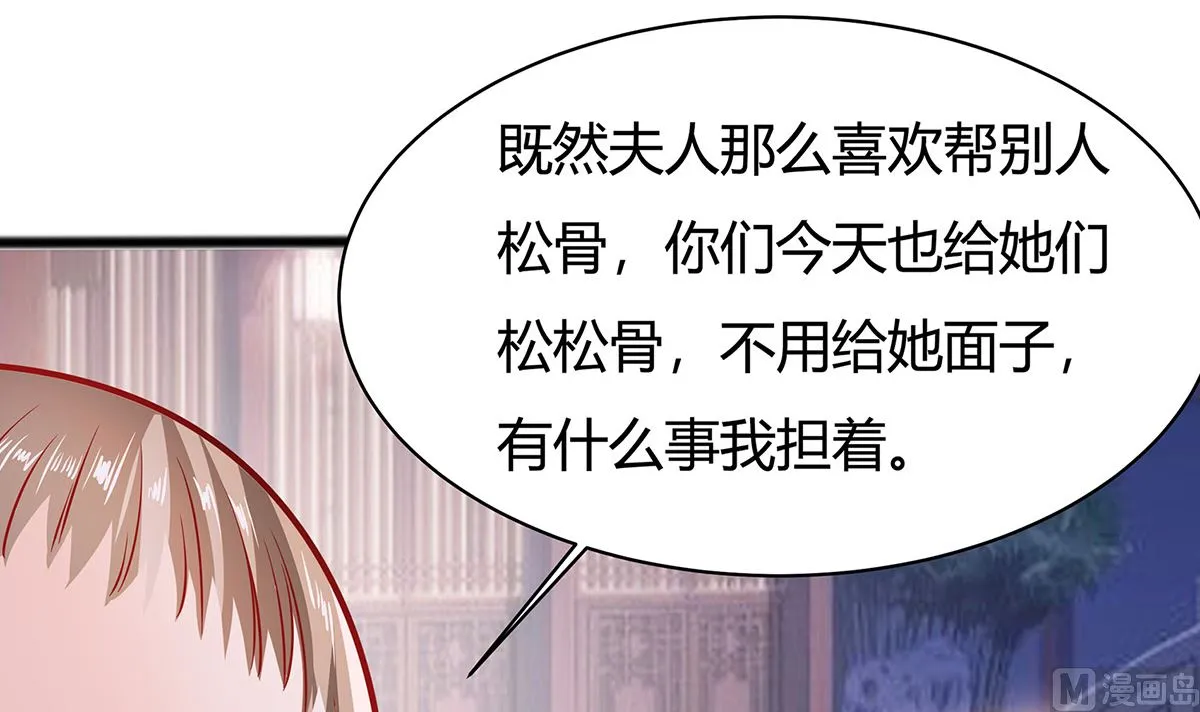 第8话 我的丫头会功夫 第49页
