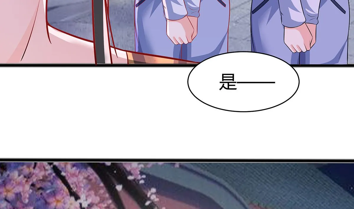 第8话 我的丫头会功夫 第51页