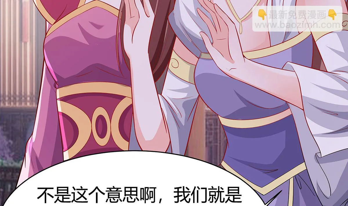 第8话 我的丫头会功夫 第53页