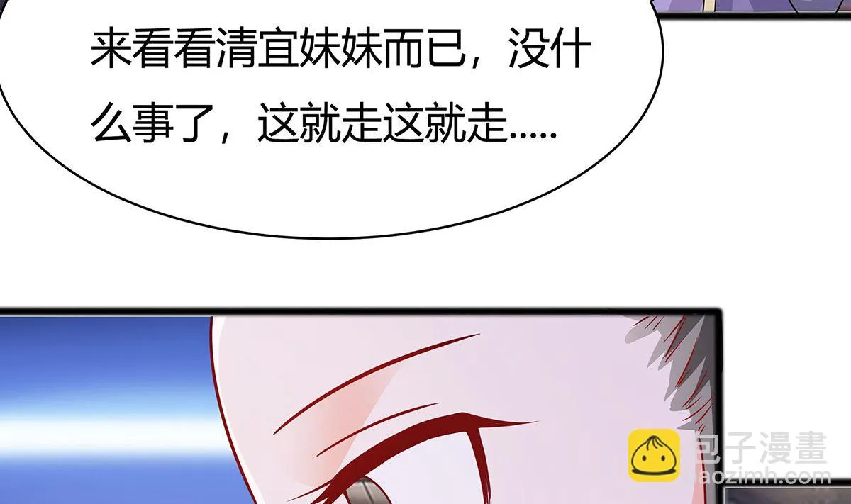 第8话 我的丫头会功夫 第54页