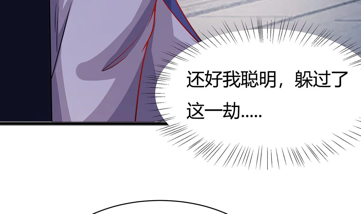 第8话 我的丫头会功夫 第57页