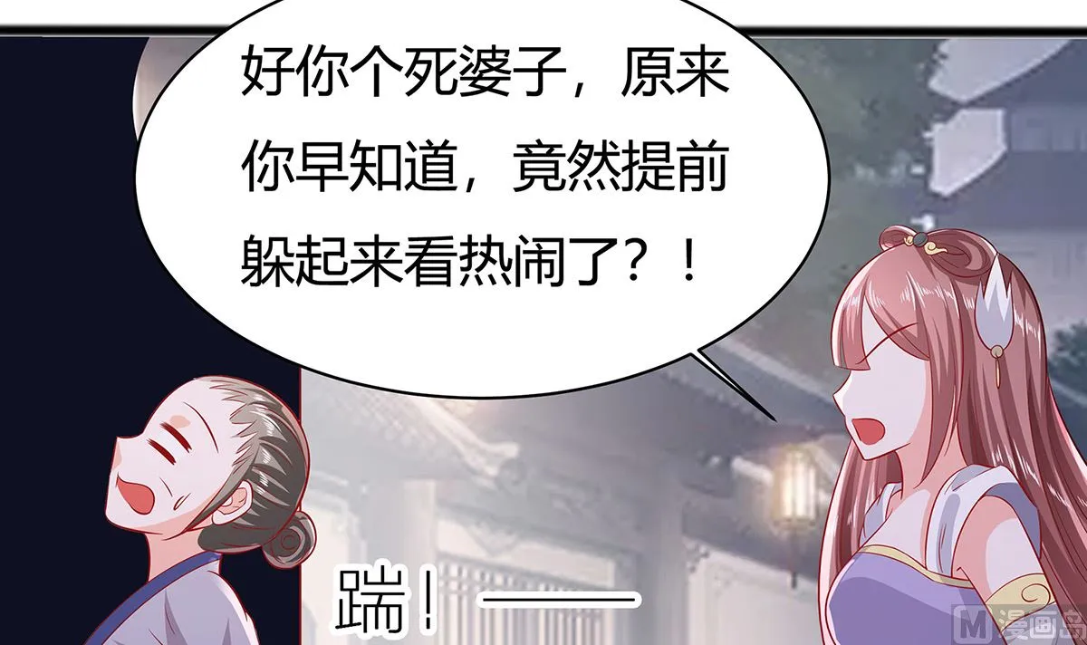第8话 我的丫头会功夫 第58页