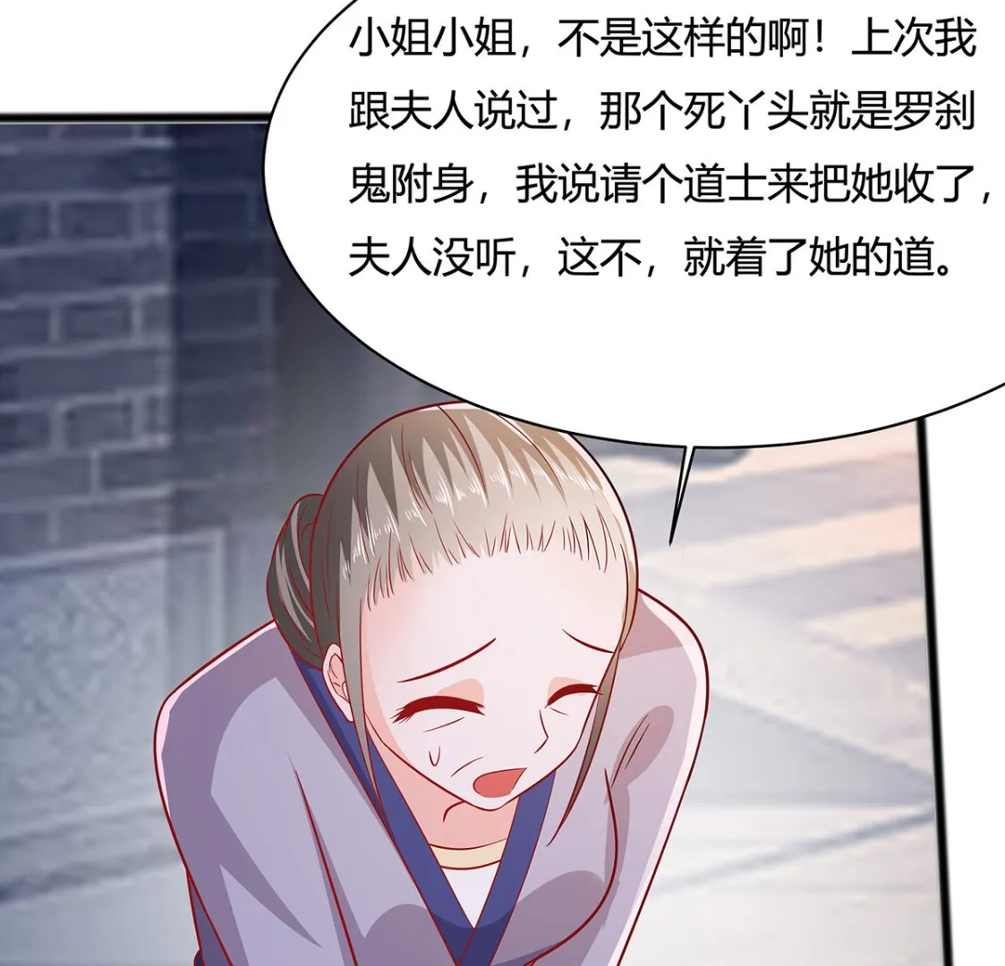 第8话 我的丫头会功夫 第60页