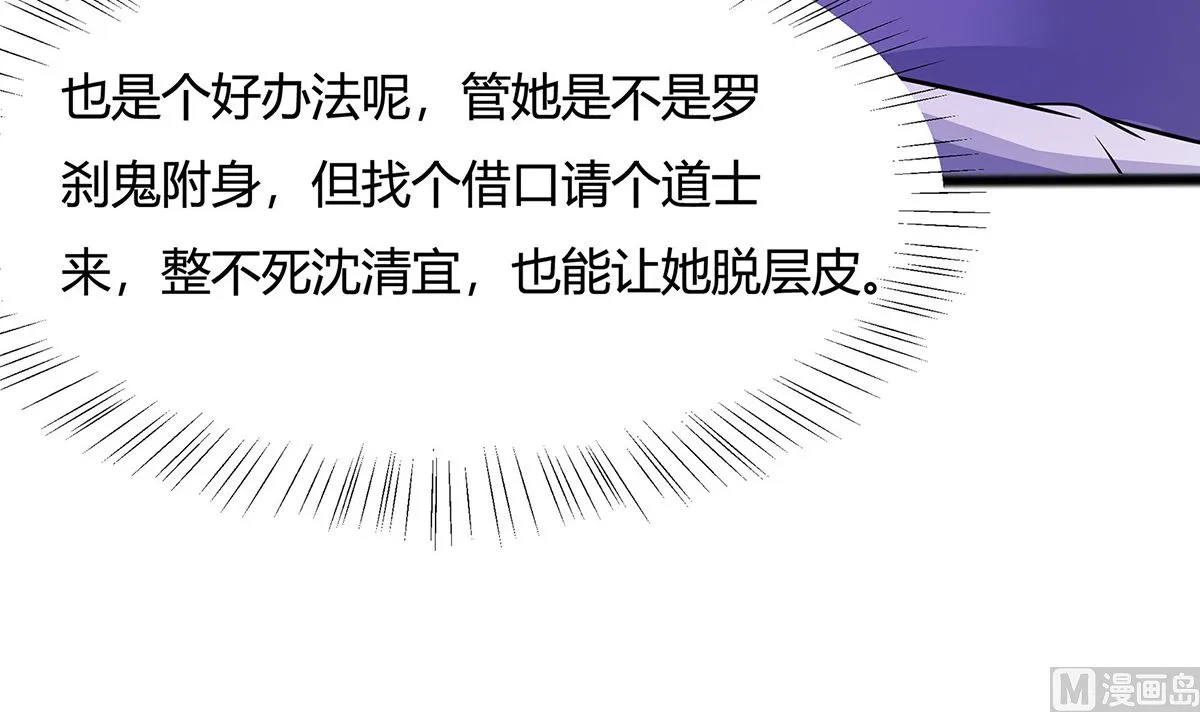 第8话 我的丫头会功夫 第64页