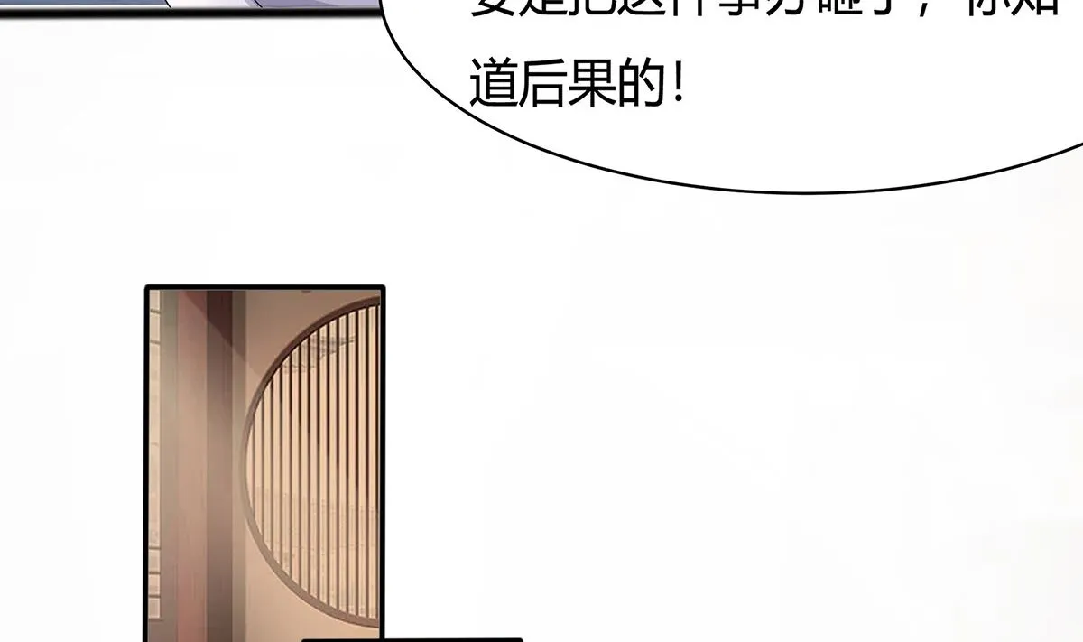 第8话 我的丫头会功夫 第68页