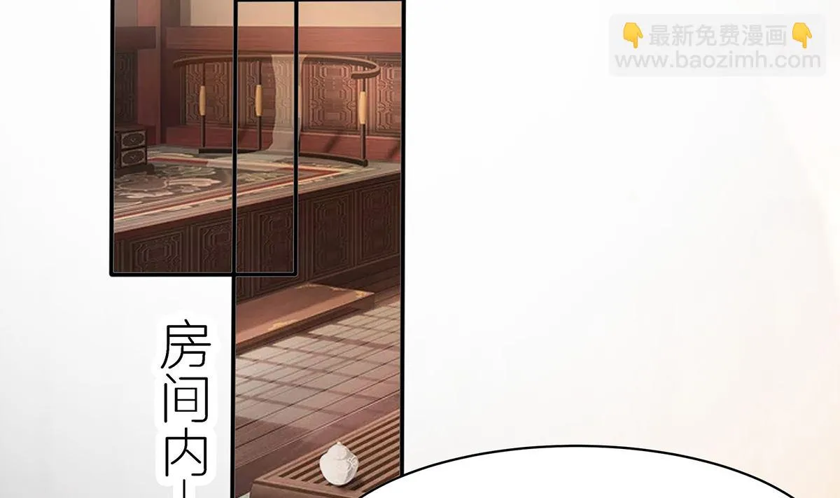 第8话 我的丫头会功夫 第69页
