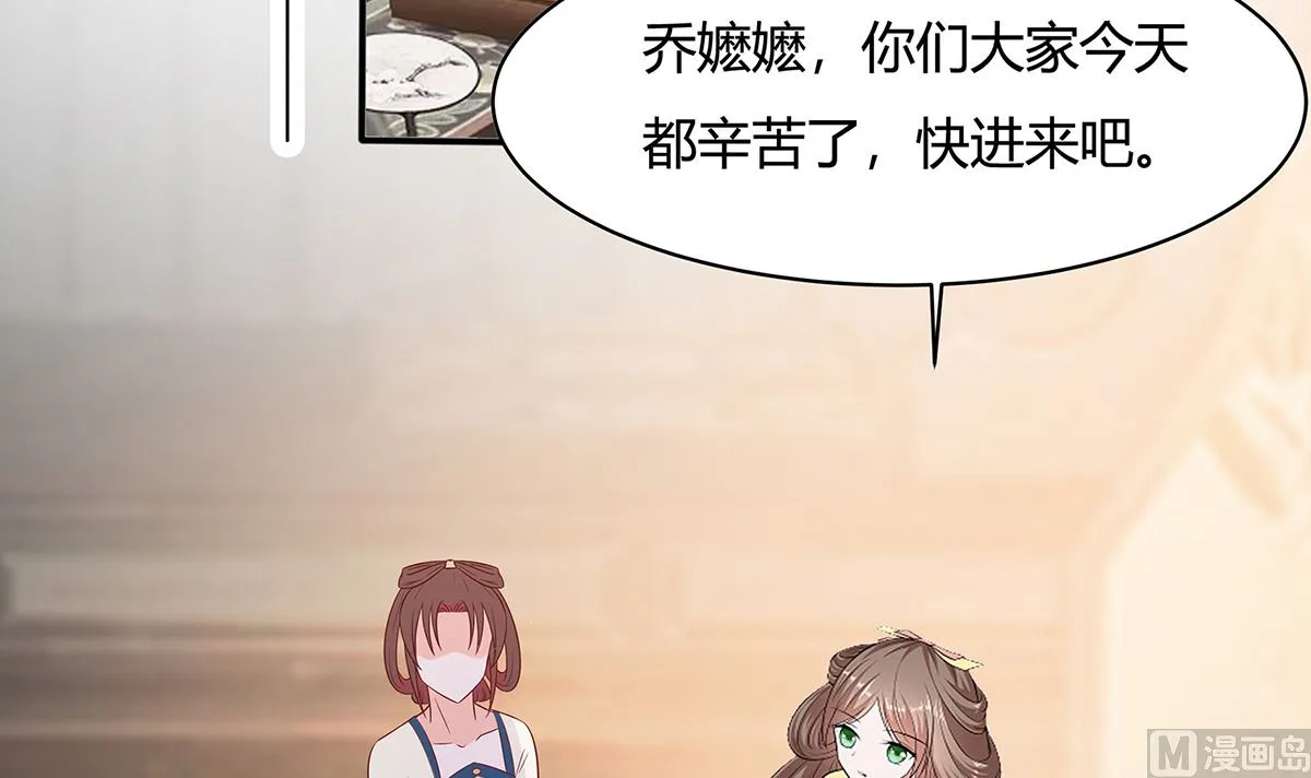 第8话 我的丫头会功夫 第70页