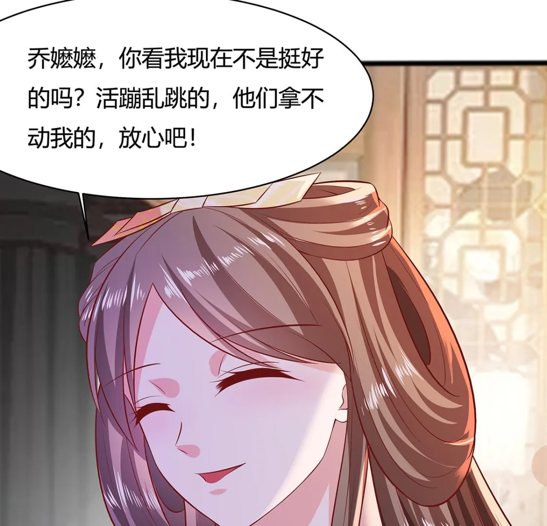 第8话 我的丫头会功夫 第75页