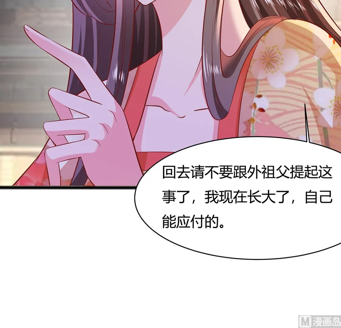 第8话 我的丫头会功夫 第76页