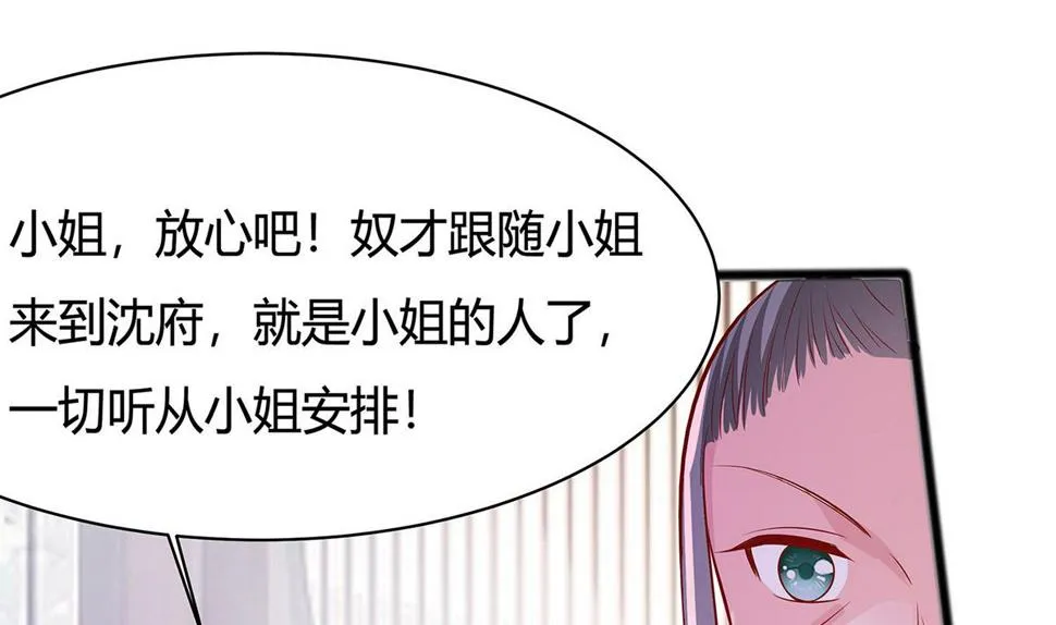 第9话 再次相遇 第2页