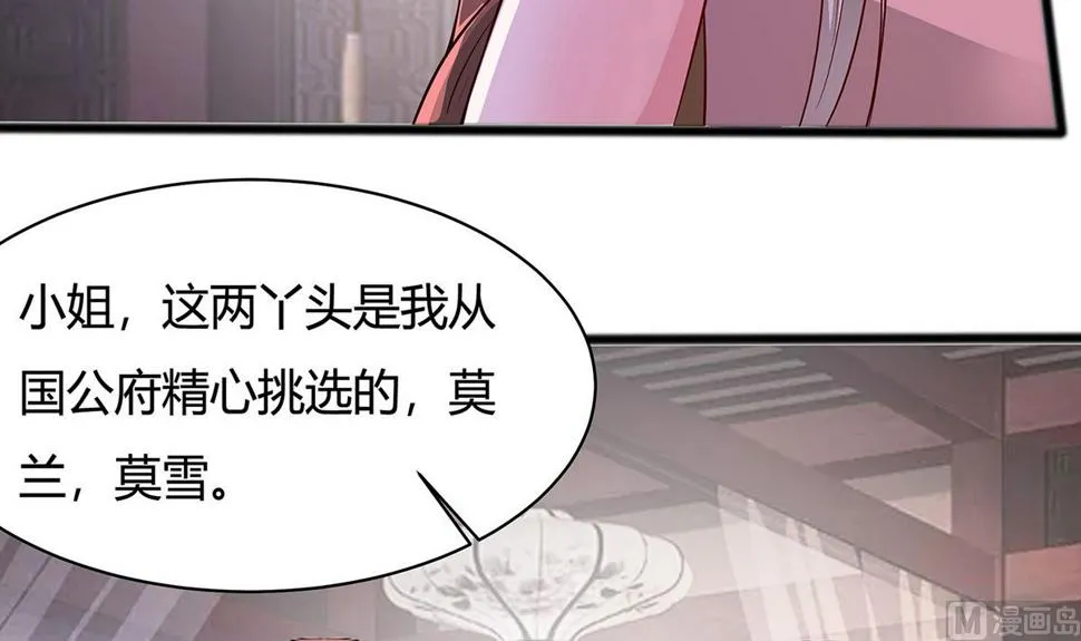 第9话 再次相遇 第4页