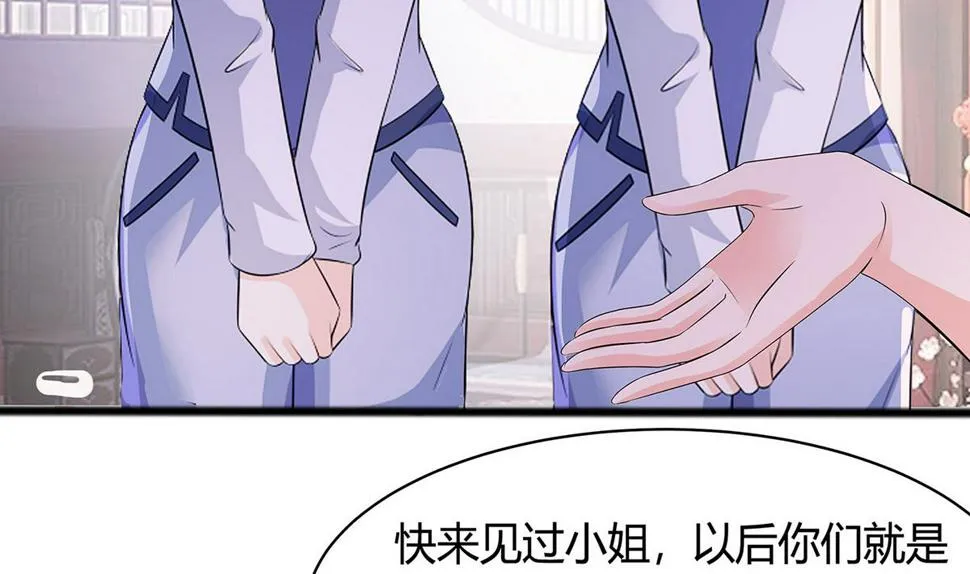 第9话 再次相遇 第6页
