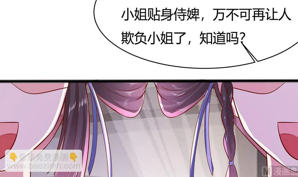第9话 再次相遇 第7页