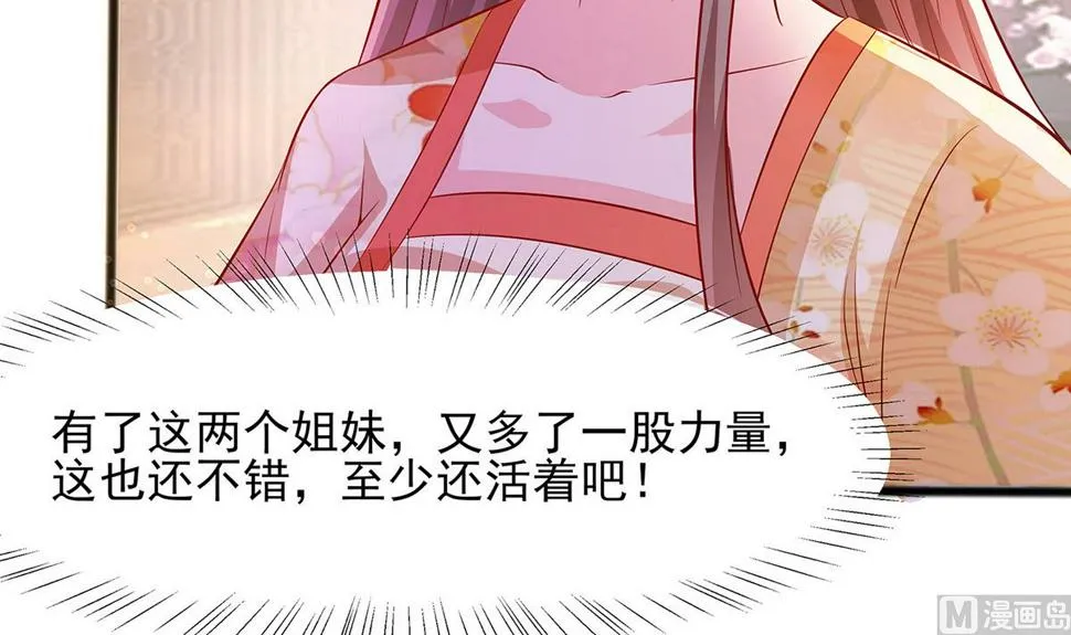第9话 再次相遇 第10页