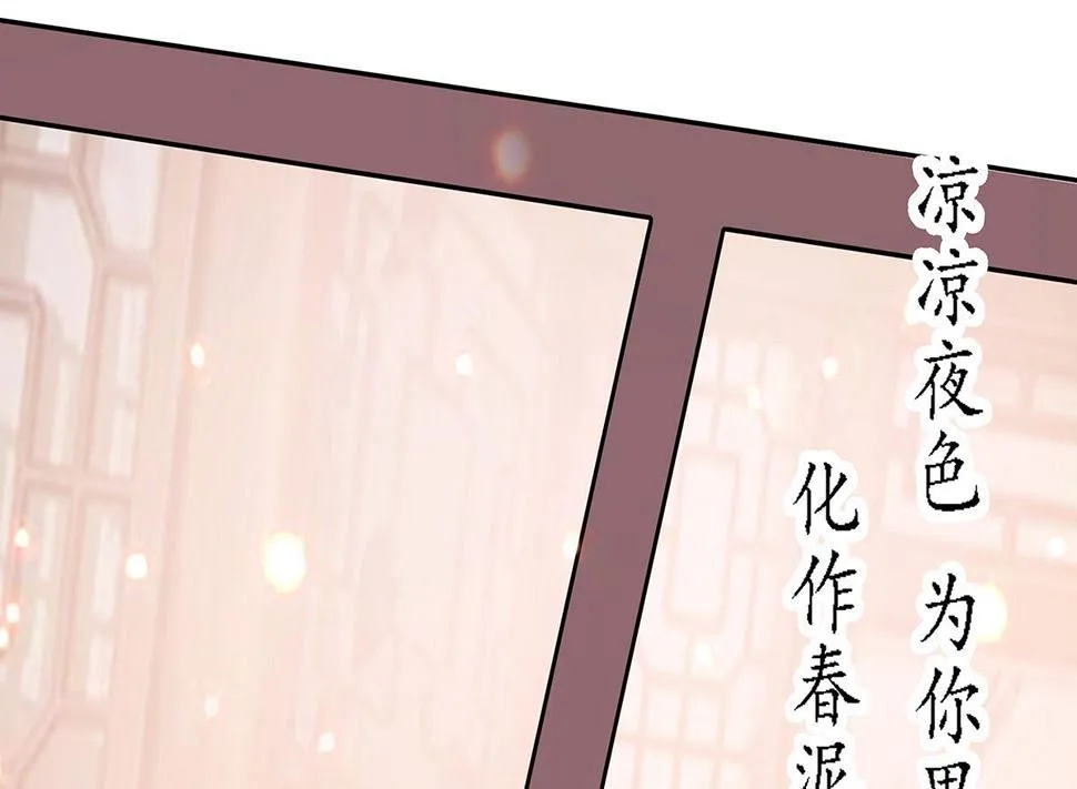 第9话 再次相遇 第14页