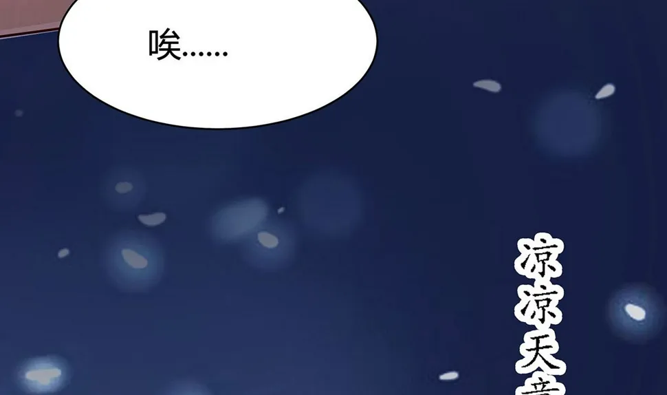 第9话 再次相遇 第18页