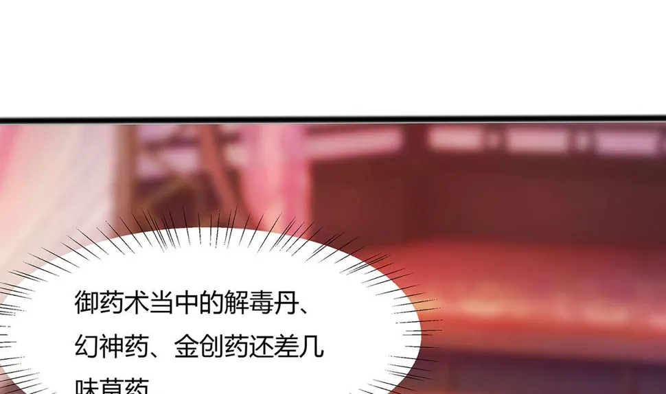 第9话 再次相遇 第23页
