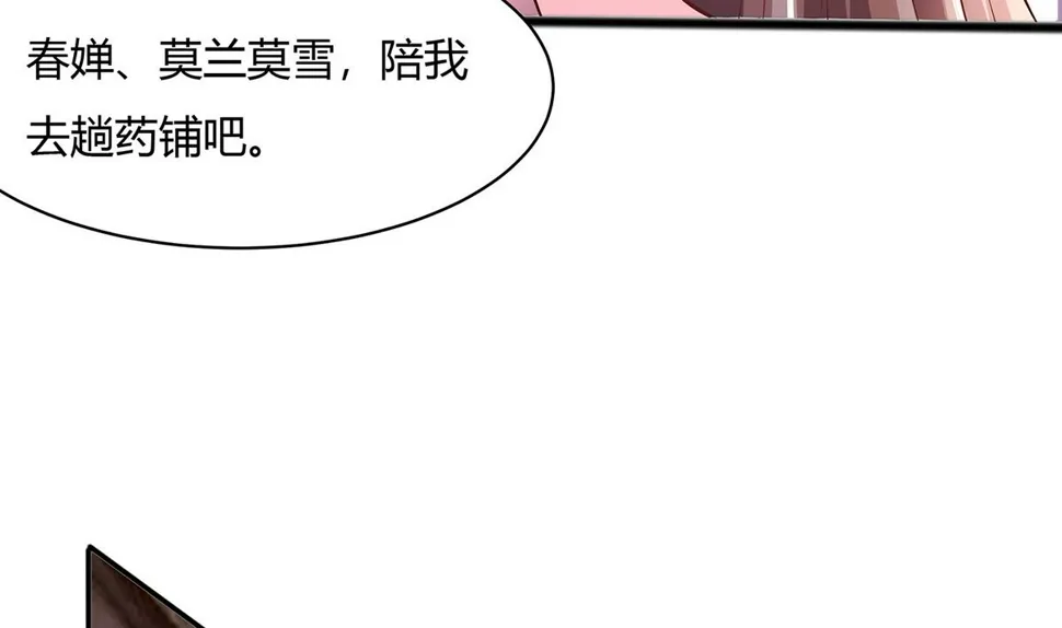 第9话 再次相遇 第27页