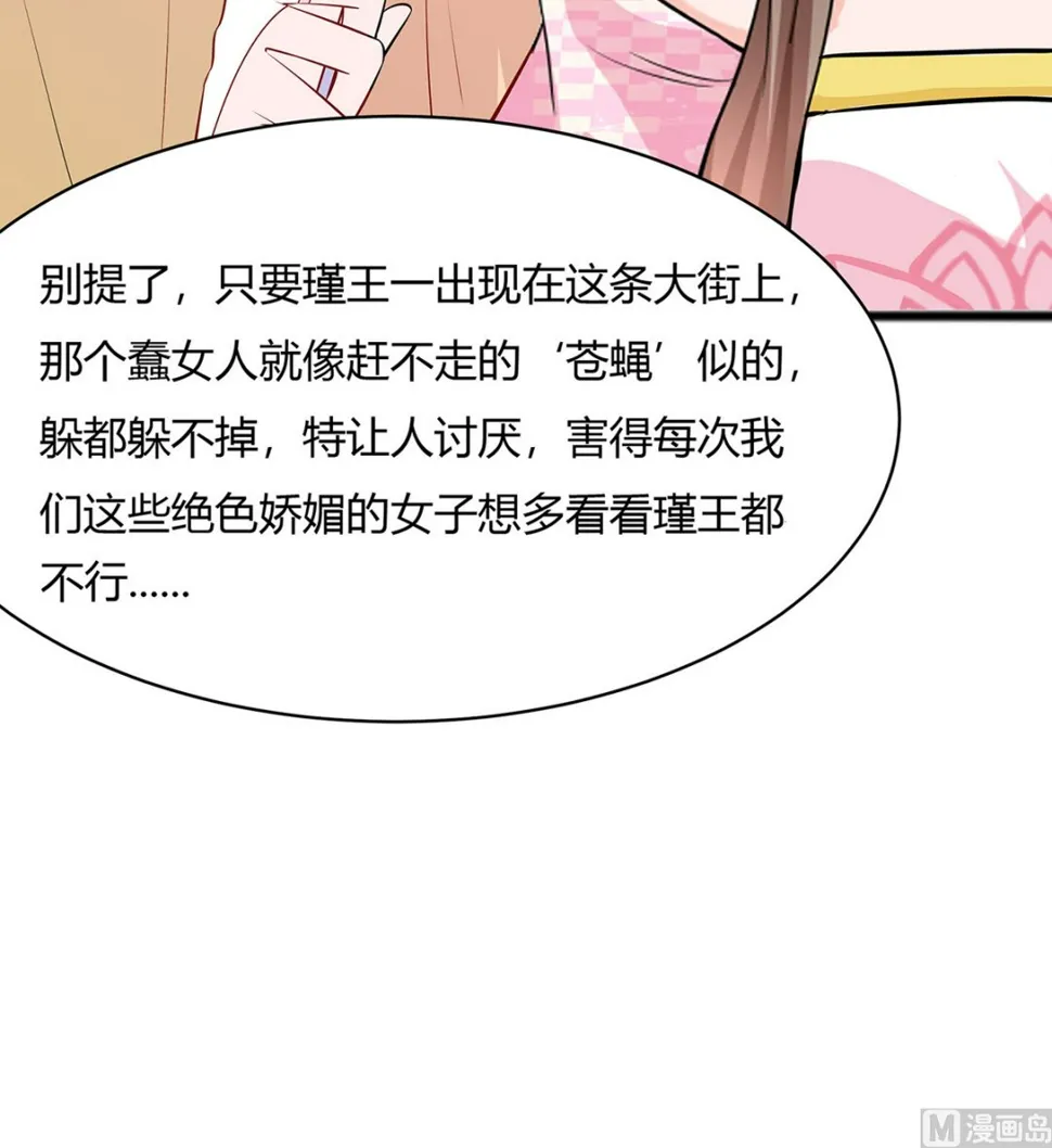 第9话 再次相遇 第58页