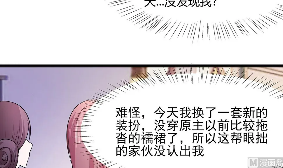 第9话 再次相遇 第61页
