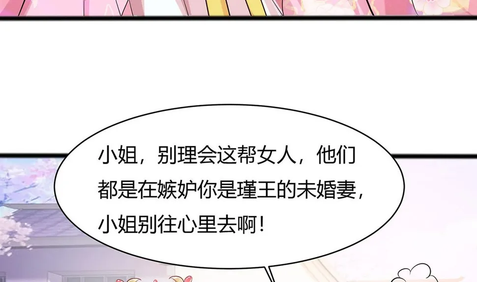 第9话 再次相遇 第65页