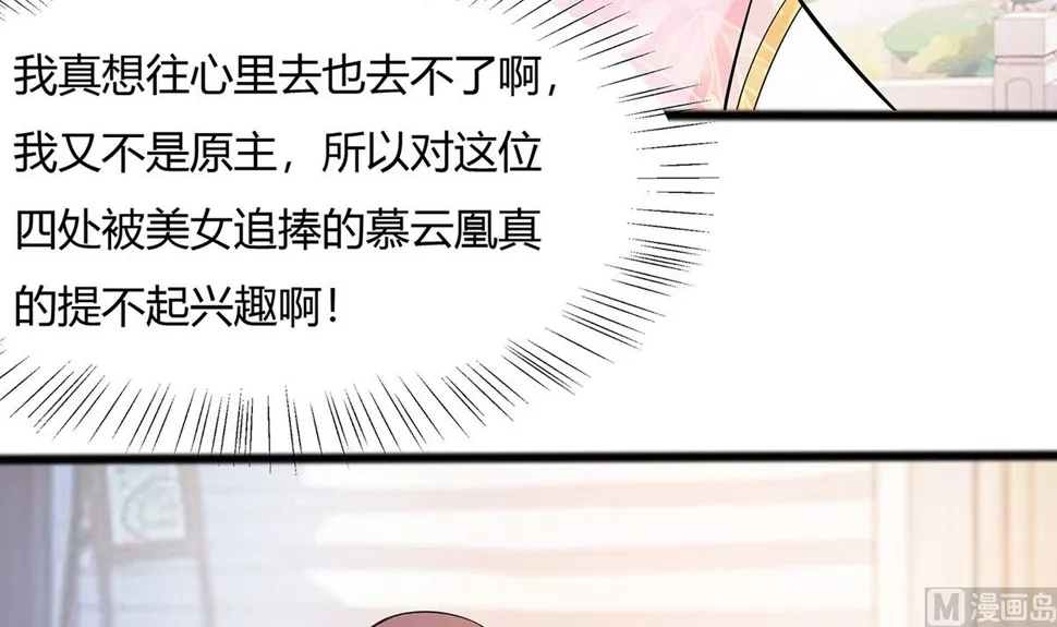 第9话 再次相遇 第70页