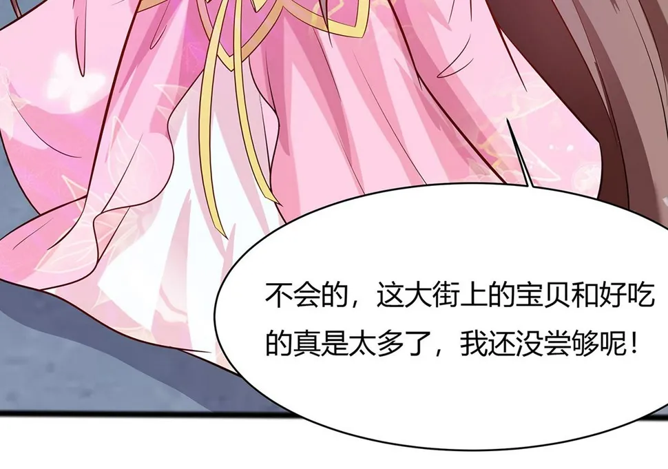 第9话 再次相遇 第74页