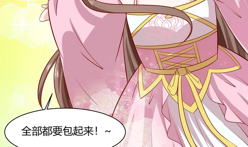 第9话 再次相遇 第83页