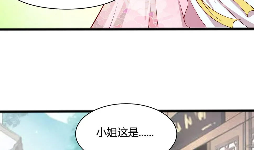 第9话 再次相遇 第84页