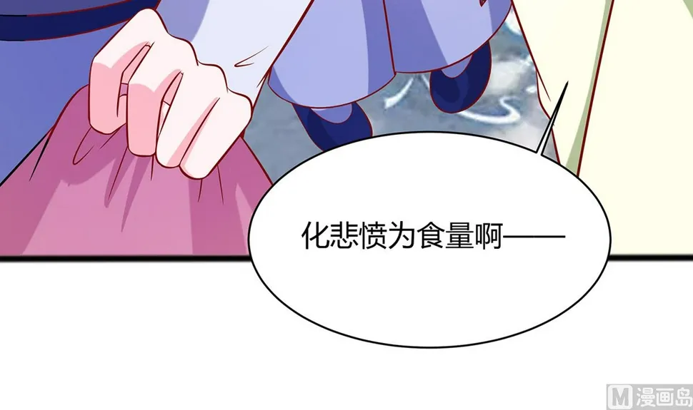 第9话 再次相遇 第88页