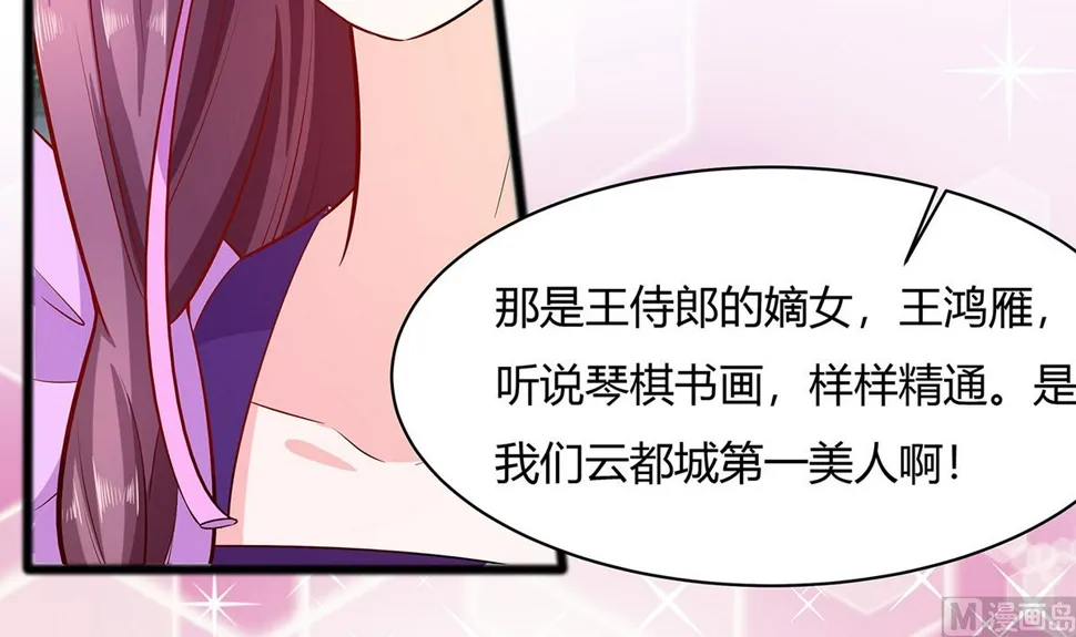 第9话 再次相遇 第91页