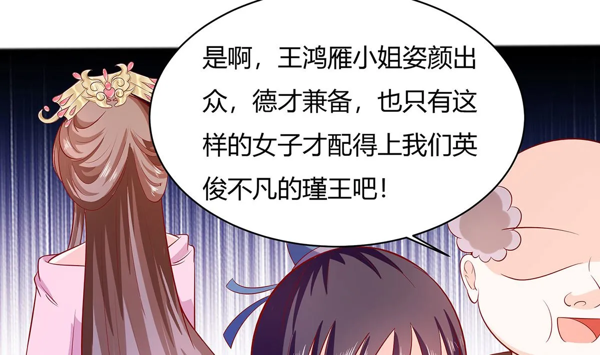 第10话 没必要见 第2页