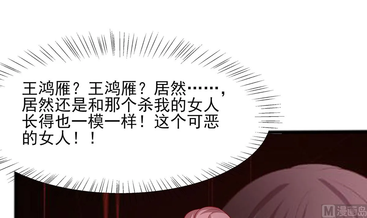 第10话 没必要见 第7页