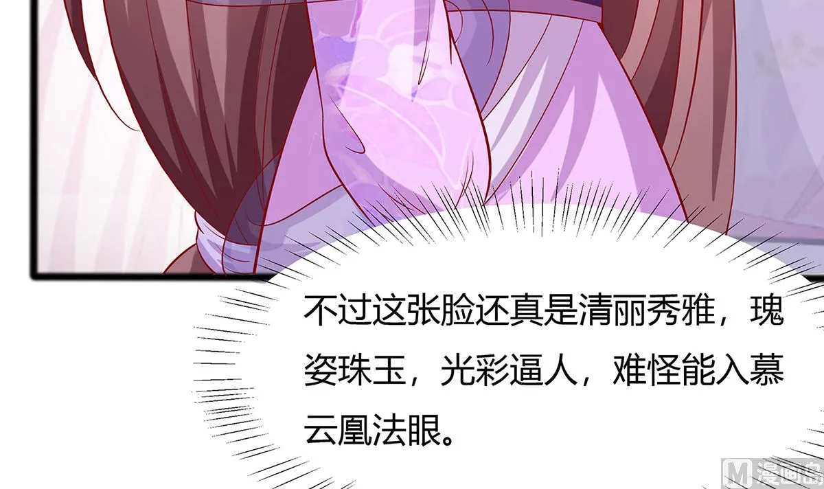 第10话 没必要见 第10页