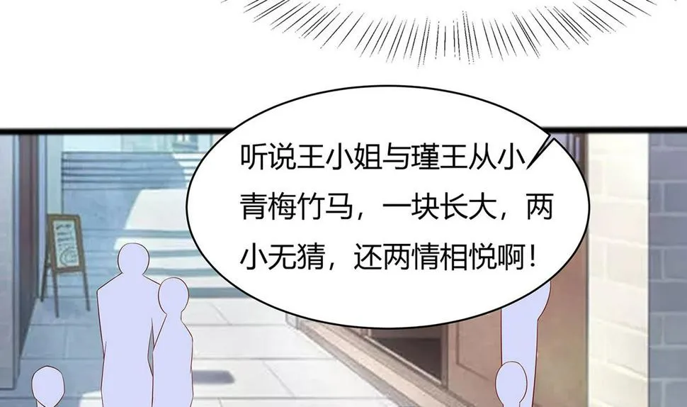 第10话 没必要见 第11页