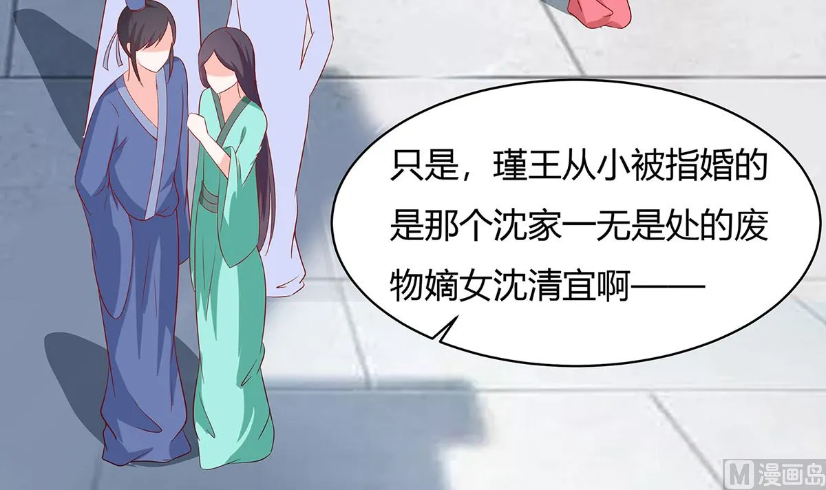 第10话 没必要见 第13页