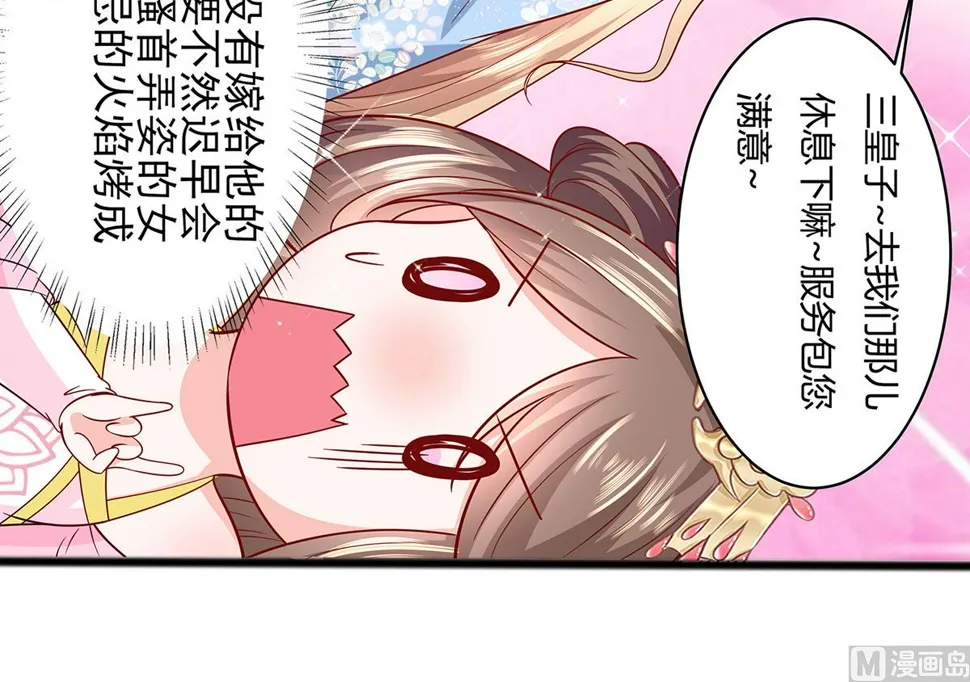 第10话 没必要见 第37页