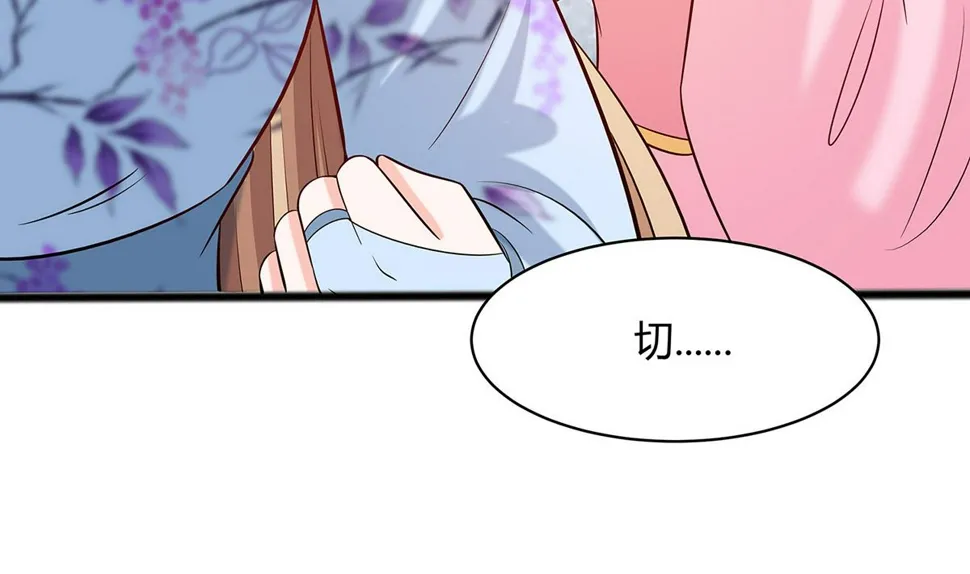 第10话 没必要见 第41页