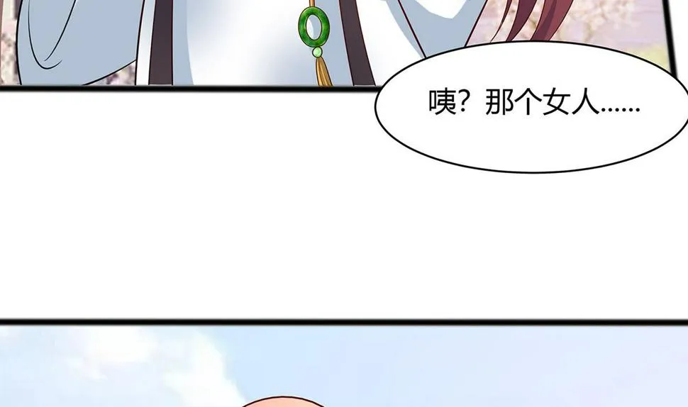 第10话 没必要见 第44页
