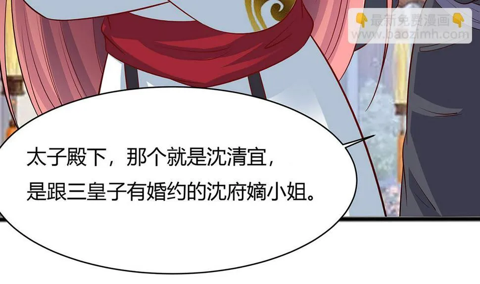 第10话 没必要见 第47页