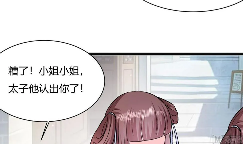 第10话 没必要见 第58页