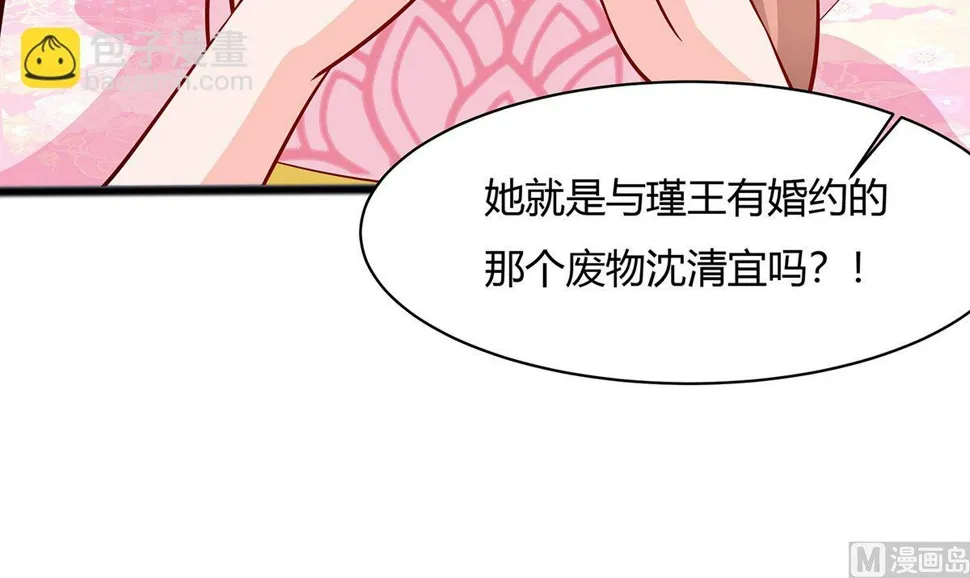 第10话 没必要见 第70页