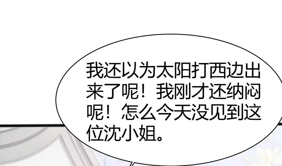 第10话 没必要见 第71页
