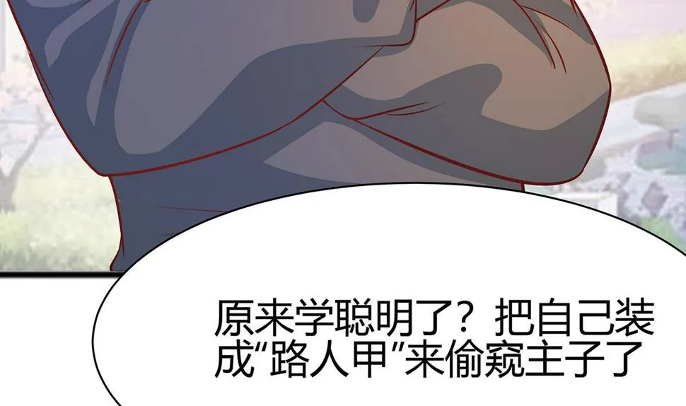 第10话 没必要见 第74页