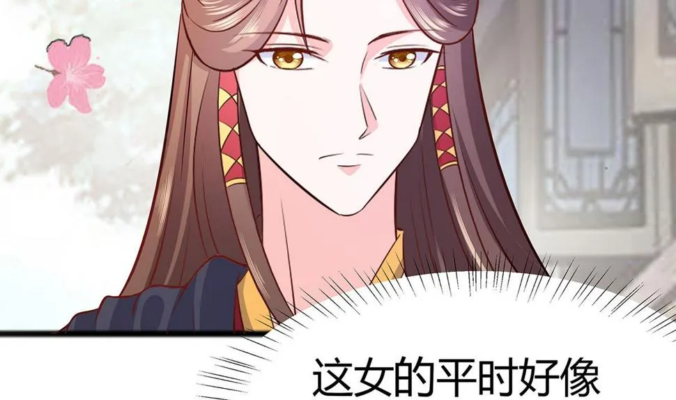 第10话 没必要见 第86页