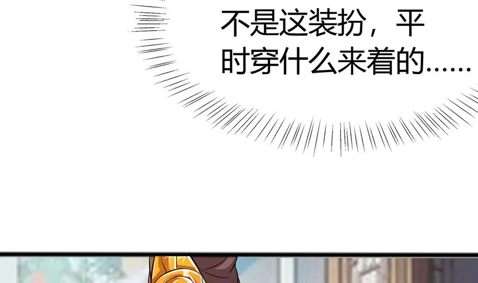第10话 没必要见 第87页
