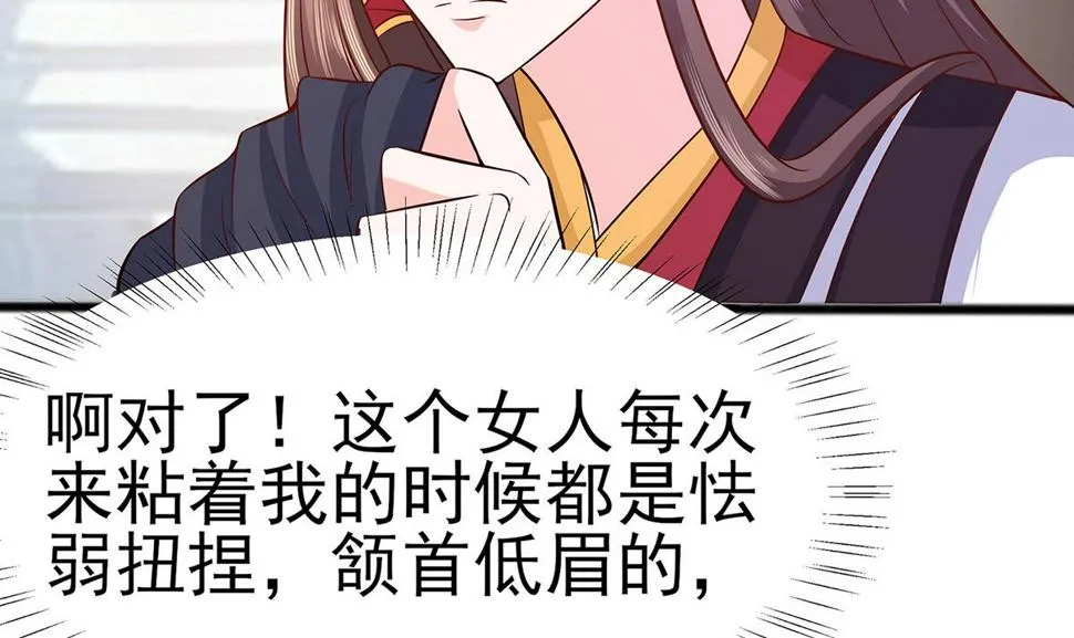 第10话 没必要见 第89页