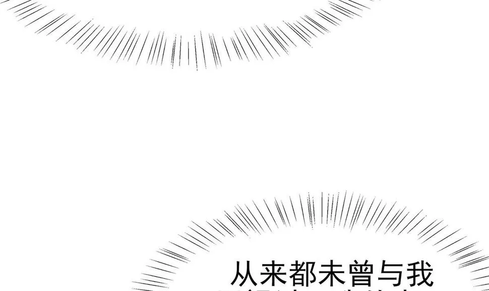 第10话 没必要见 第90页