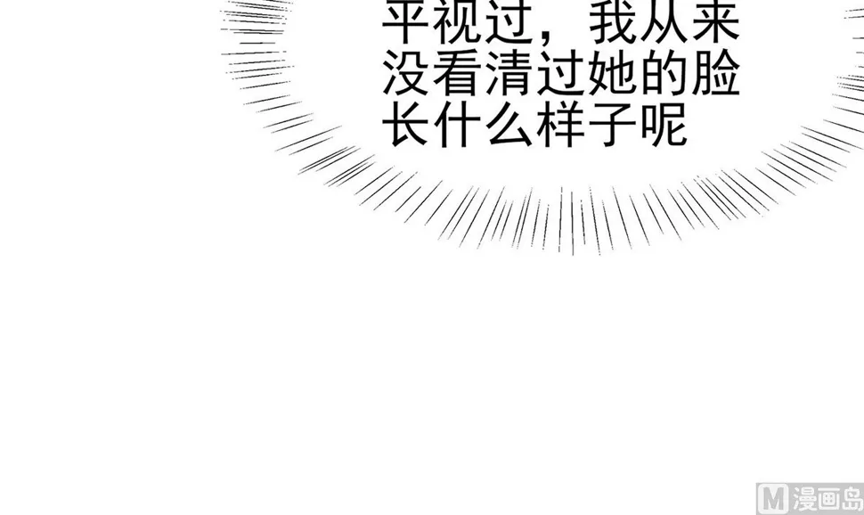 第10话 没必要见 第91页